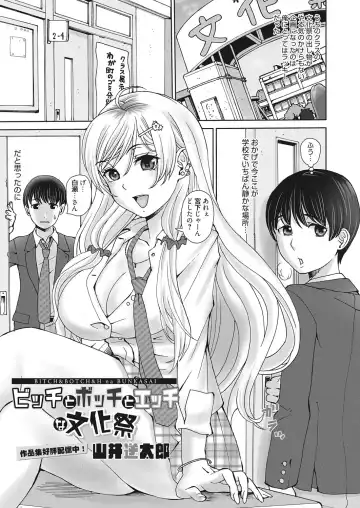 Web Manga Bangaichi Vol. 28 Fhentai - Page 102