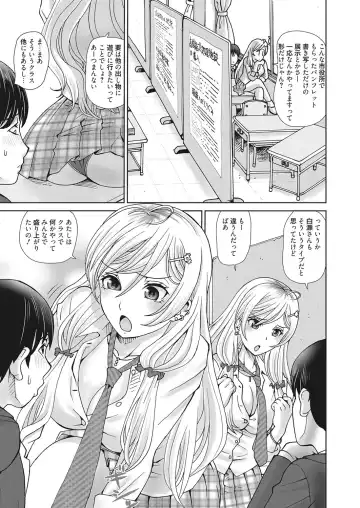 Web Manga Bangaichi Vol. 28 Fhentai - Page 104