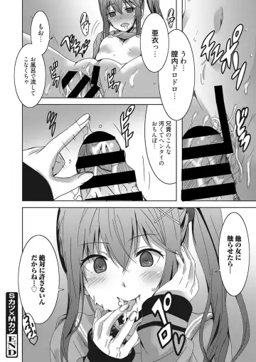 Web Manga Bangaichi Vol. 28 Fhentai - Page 157