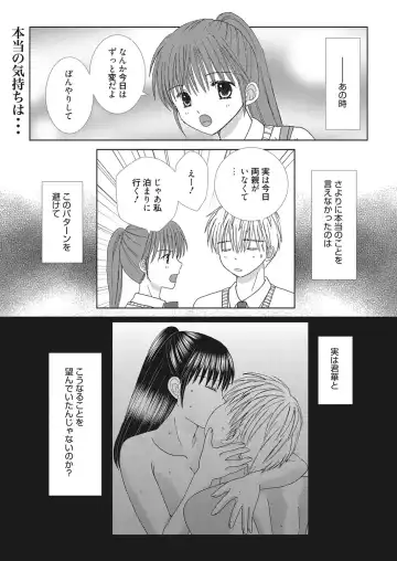 Web Manga Bangaichi Vol. 28 Fhentai - Page 174