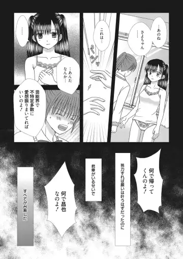 Web Manga Bangaichi Vol. 28 Fhentai - Page 182