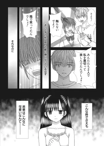 Web Manga Bangaichi Vol. 28 Fhentai - Page 183