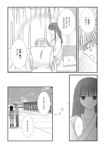 Web Manga Bangaichi Vol. 28 Fhentai - Page 187
