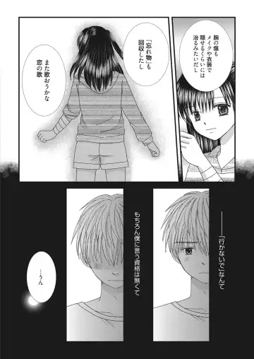 Web Manga Bangaichi Vol. 28 Fhentai - Page 191