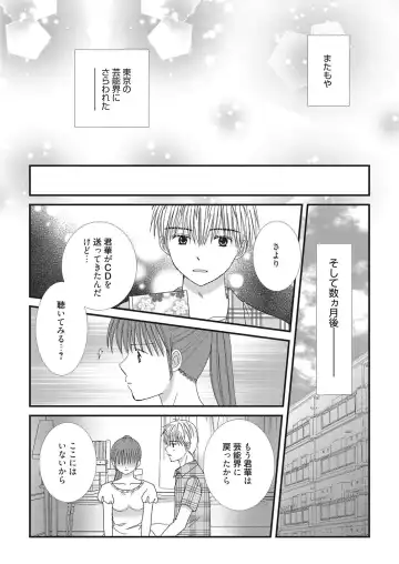 Web Manga Bangaichi Vol. 28 Fhentai - Page 193