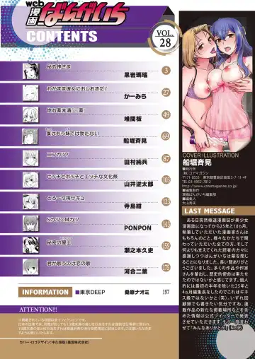 Web Manga Bangaichi Vol. 28 Fhentai - Page 197