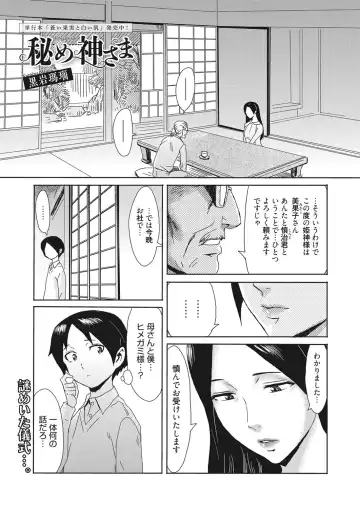 Web Manga Bangaichi Vol. 28 Fhentai - Page 2