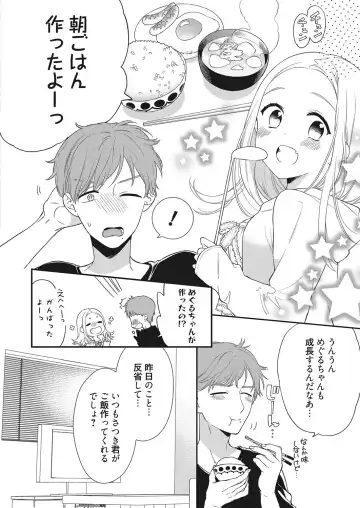 Web Manga Bangaichi Vol. 28 Fhentai - Page 31