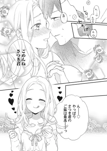 Web Manga Bangaichi Vol. 28 Fhentai - Page 46