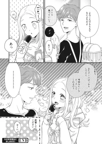 Web Manga Bangaichi Vol. 28 Fhentai - Page 47