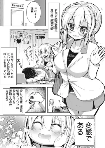 Web Manga Bangaichi Vol. 28 Fhentai - Page 48