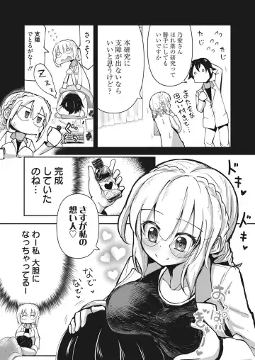 Web Manga Bangaichi Vol. 28 Fhentai - Page 50