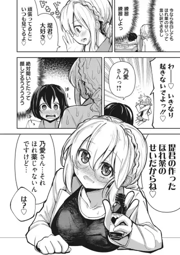 Web Manga Bangaichi Vol. 28 Fhentai - Page 51
