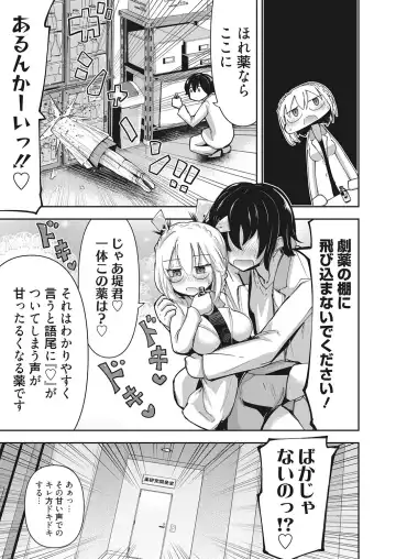 Web Manga Bangaichi Vol. 28 Fhentai - Page 52