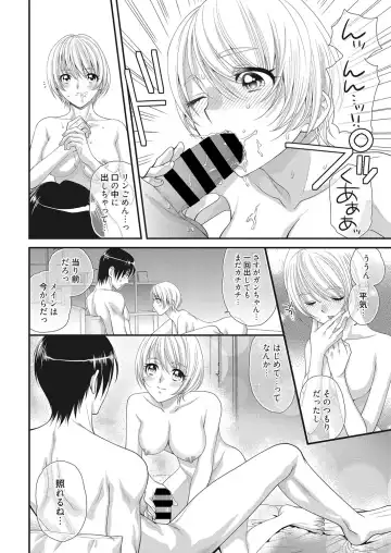 Web Manga Bangaichi Vol. 28 Fhentai - Page 87