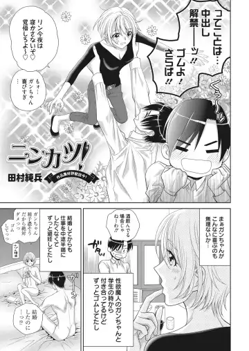 Web Manga Bangaichi Vol. 28 Fhentai - Page 90