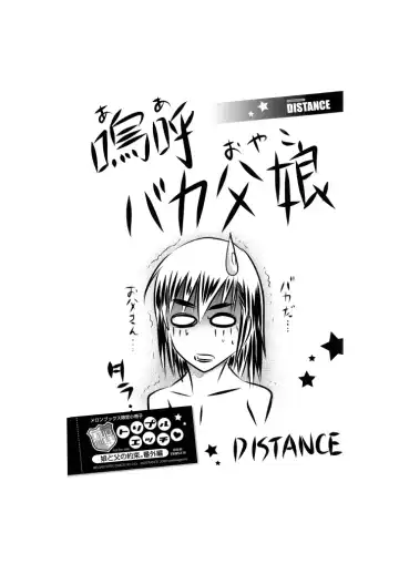 Read [Distance] Aa Baka Oyako - Fhentai