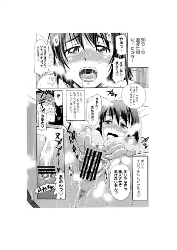 [Distance] Aa Baka Oyako Fhentai - Page 4