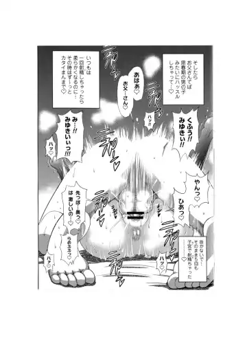 [Distance] Aa Baka Oyako Fhentai - Page 5