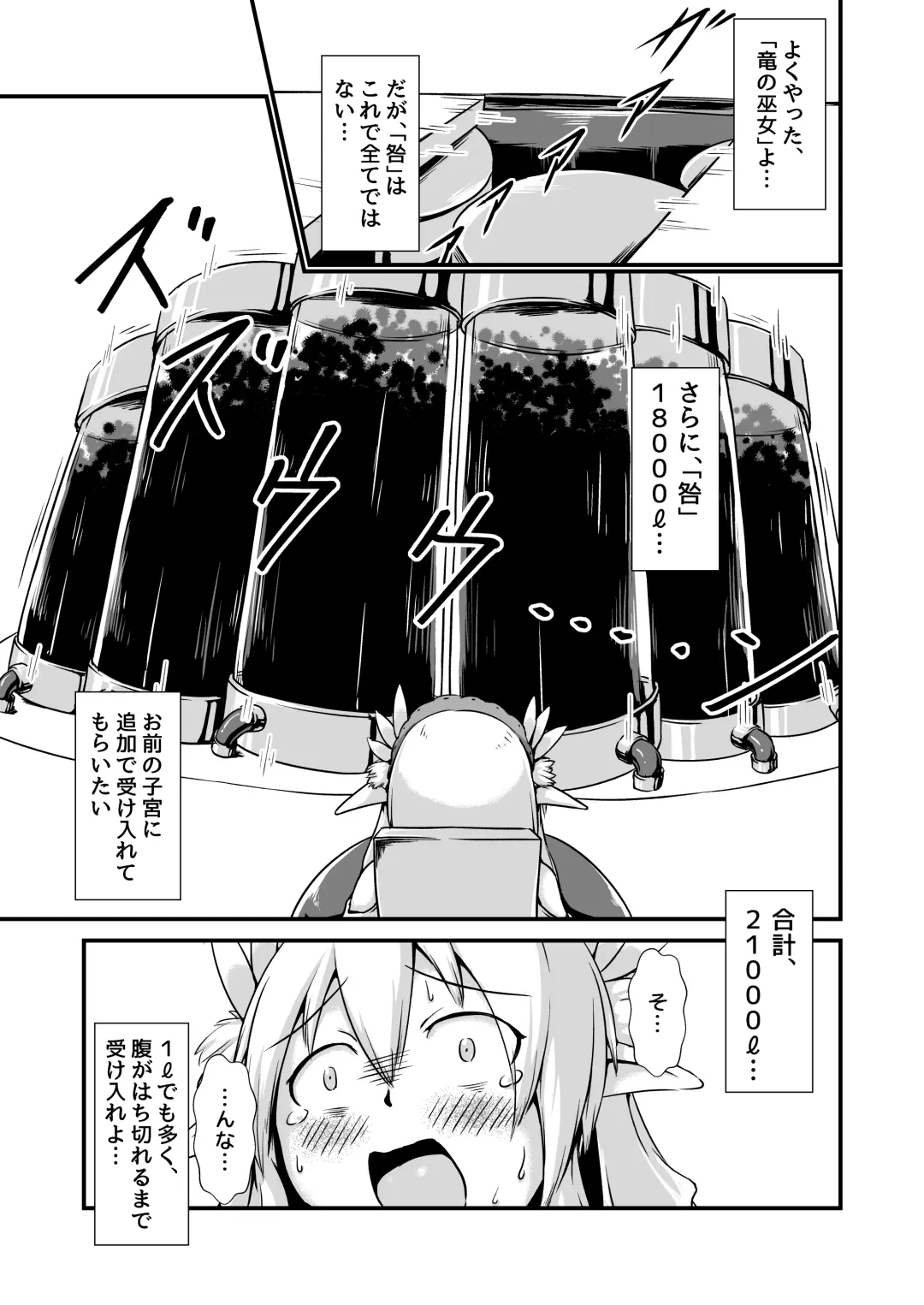 [Binf] Elf no Ryuu no Miko to Jouka no Gishiki Fhentai - Page 11