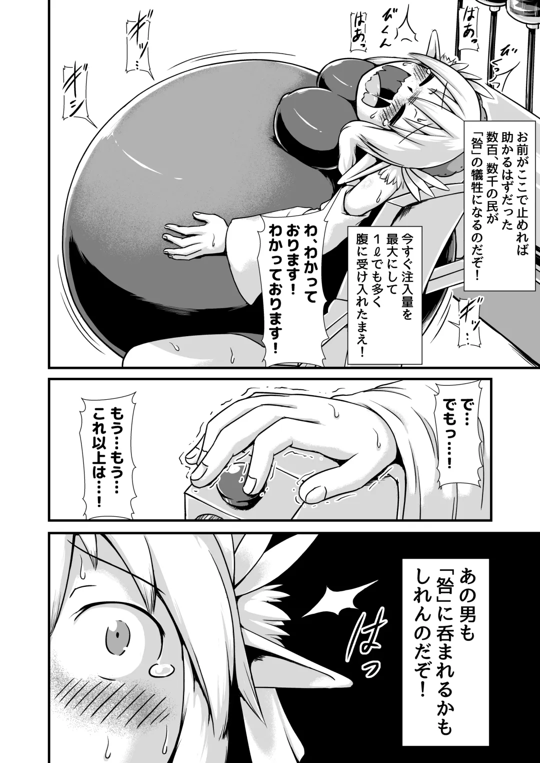 [Binf] Elf no Ryuu no Miko to Jouka no Gishiki Fhentai - Page 18