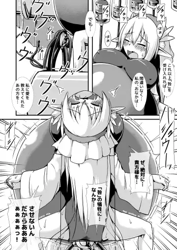 [Binf] Elf no Ryuu no Miko to Jouka no Gishiki Fhentai - Page 20