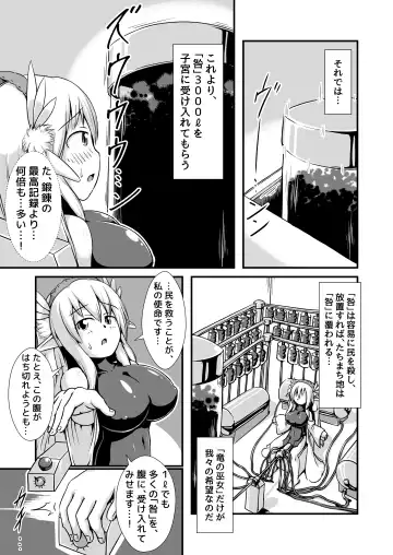 [Binf] Elf no Ryuu no Miko to Jouka no Gishiki Fhentai - Page 5