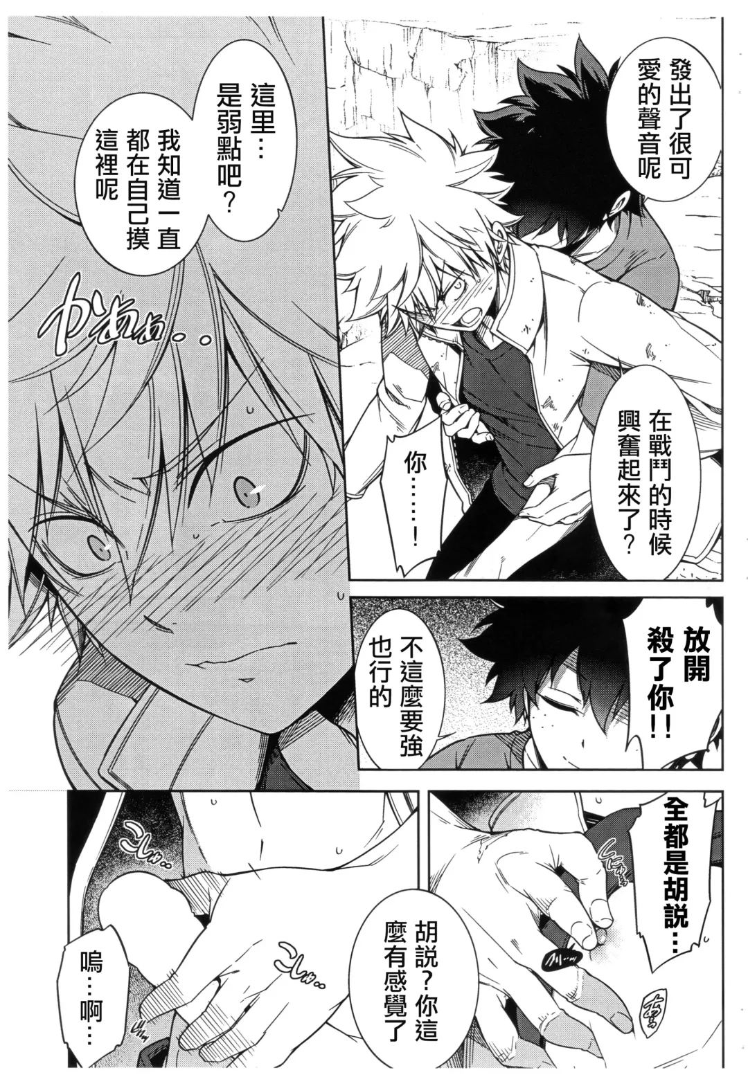 [Hibino Tomoki - Shima Seiryuu] Bokura no Fuyuyasumi Kakkokari Fhentai - Page 10