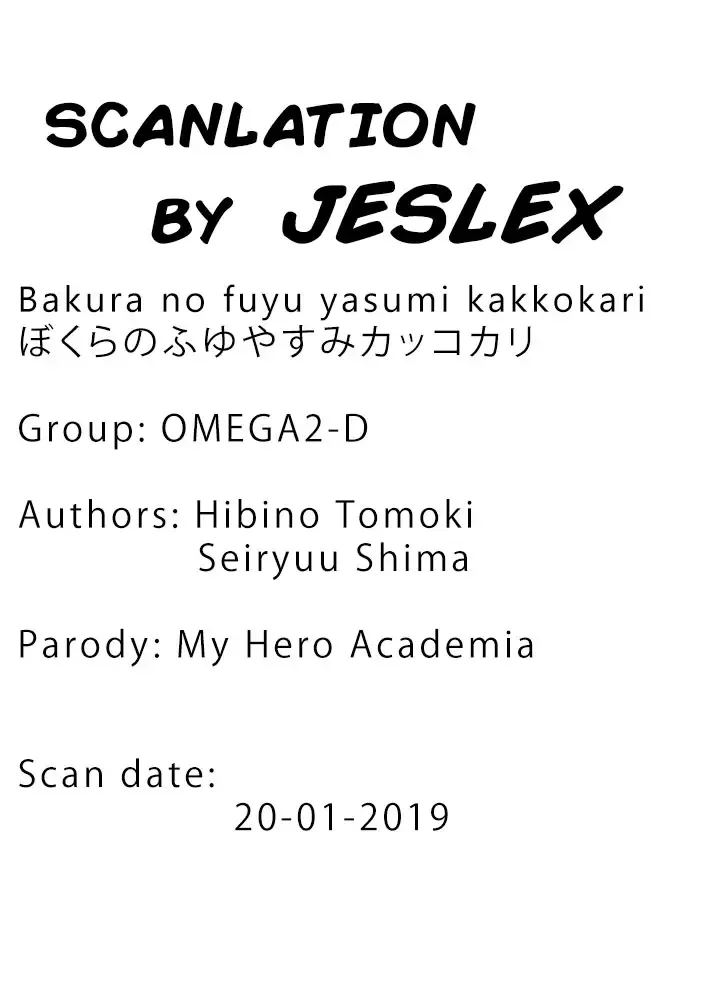 [Hibino Tomoki - Shima Seiryuu] Bokura no Fuyuyasumi Kakkokari Fhentai - Page 26