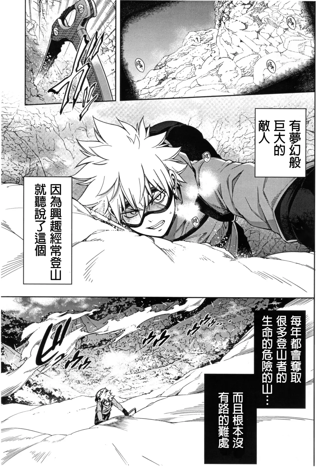 [Hibino Tomoki - Shima Seiryuu] Bokura no Fuyuyasumi Kakkokari Fhentai - Page 4