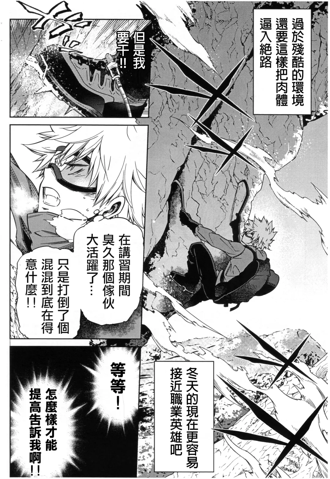 [Hibino Tomoki - Shima Seiryuu] Bokura no Fuyuyasumi Kakkokari Fhentai - Page 5