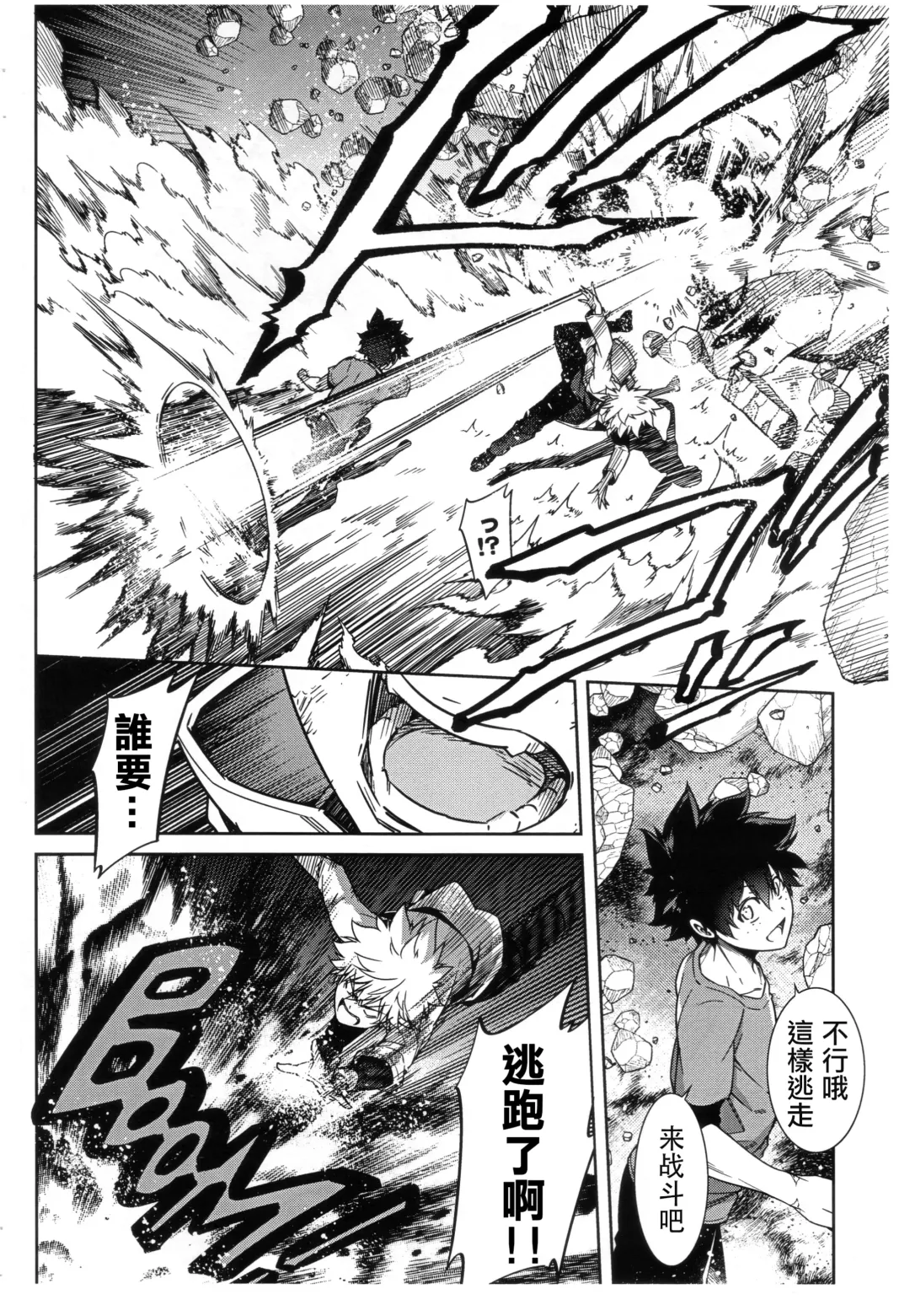 [Hibino Tomoki - Shima Seiryuu] Bokura no Fuyuyasumi Kakkokari Fhentai - Page 7