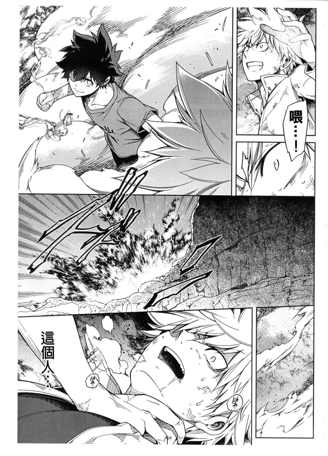 [Hibino Tomoki - Shima Seiryuu] Bokura no Fuyuyasumi Kakkokari Fhentai - Page 8