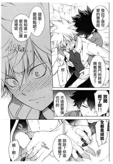 [Hibino Tomoki - Shima Seiryuu] Bokura no Fuyuyasumi Kakkokari Fhentai - Page 10