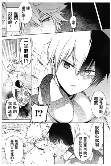 [Hibino Tomoki - Shima Seiryuu] Bokura no Fuyuyasumi Kakkokari Fhentai - Page 15