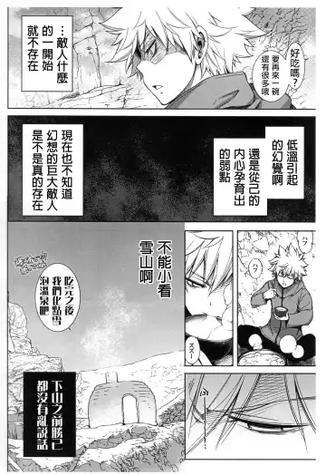[Hibino Tomoki - Shima Seiryuu] Bokura no Fuyuyasumi Kakkokari Fhentai - Page 19