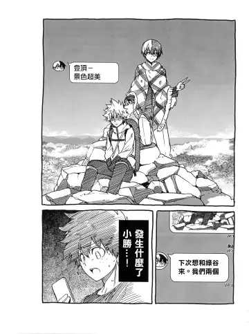 [Hibino Tomoki - Shima Seiryuu] Bokura no Fuyuyasumi Kakkokari Fhentai - Page 22