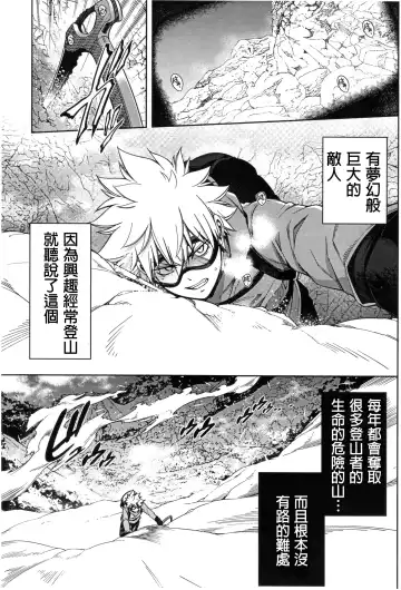 [Hibino Tomoki - Shima Seiryuu] Bokura no Fuyuyasumi Kakkokari Fhentai - Page 4