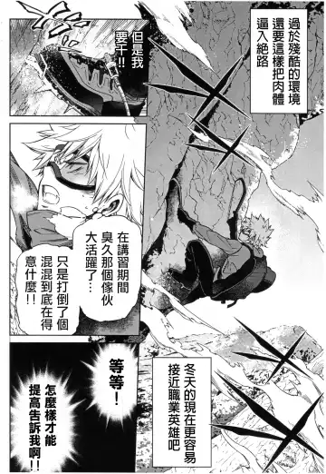 [Hibino Tomoki - Shima Seiryuu] Bokura no Fuyuyasumi Kakkokari Fhentai - Page 5