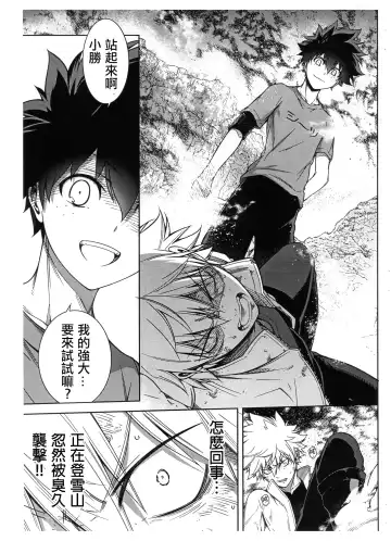 [Hibino Tomoki - Shima Seiryuu] Bokura no Fuyuyasumi Kakkokari Fhentai - Page 6