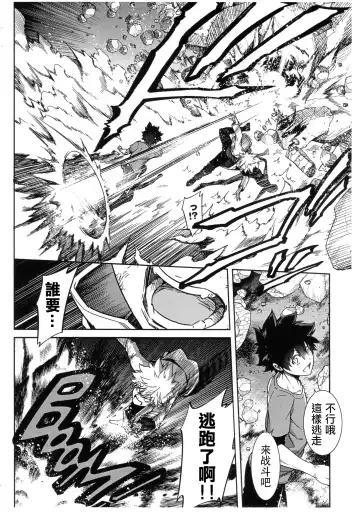 [Hibino Tomoki - Shima Seiryuu] Bokura no Fuyuyasumi Kakkokari Fhentai - Page 7