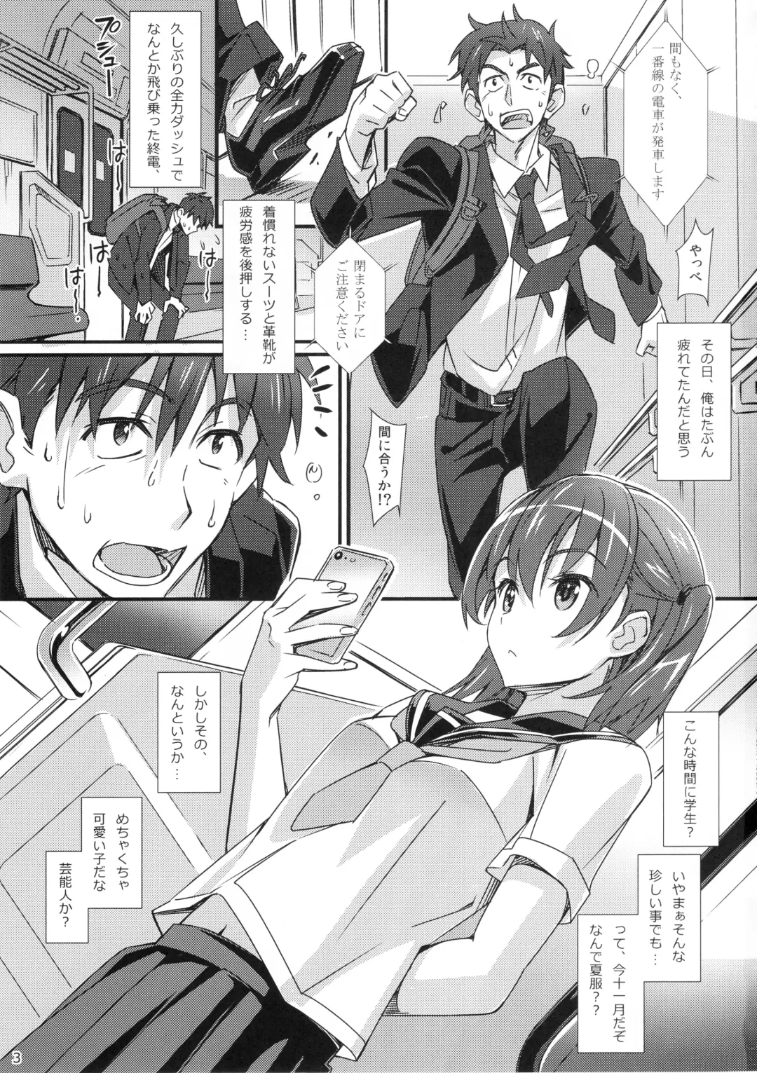 [Suzutsuki Kurara] Phantom Pleasure Fhentai - Page 2