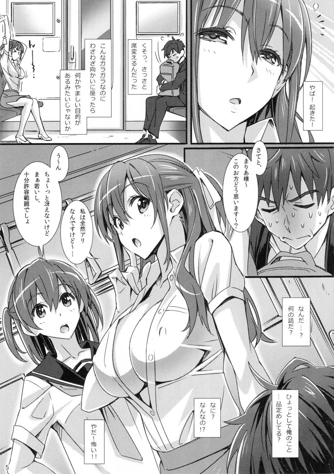 [Suzutsuki Kurara] Phantom Pleasure Fhentai - Page 4