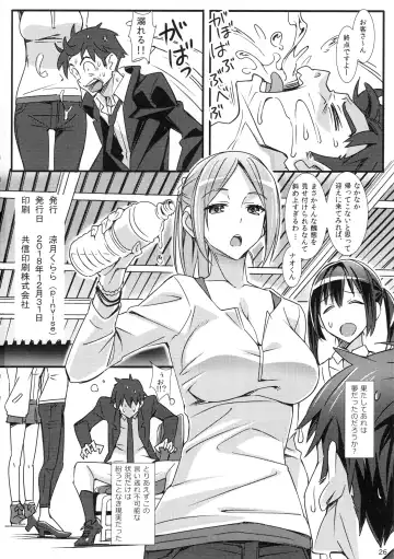 [Suzutsuki Kurara] Phantom Pleasure Fhentai - Page 25