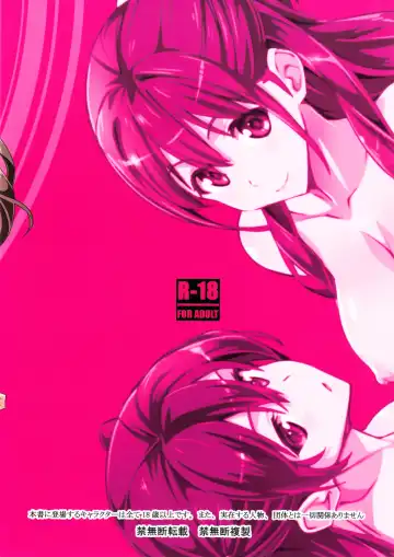 [Suzutsuki Kurara] Phantom Pleasure Fhentai - Page 26