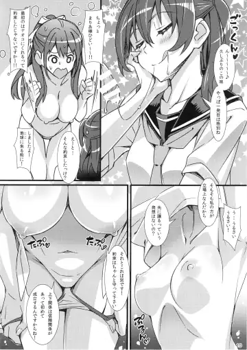 [Suzutsuki Kurara] Phantom Pleasure Fhentai - Page 9