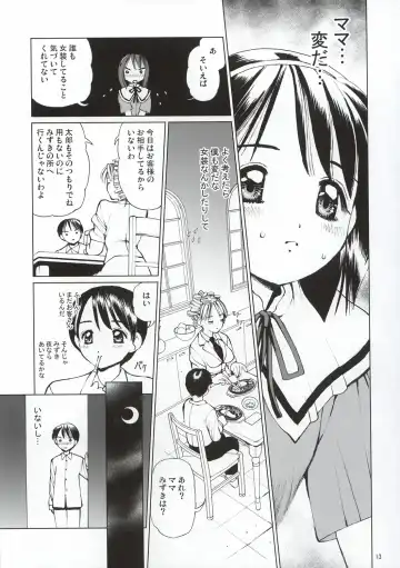 [Inono] Ecchi na Maid-san 2 -Ryoujokuhen- Fhentai - Page 14