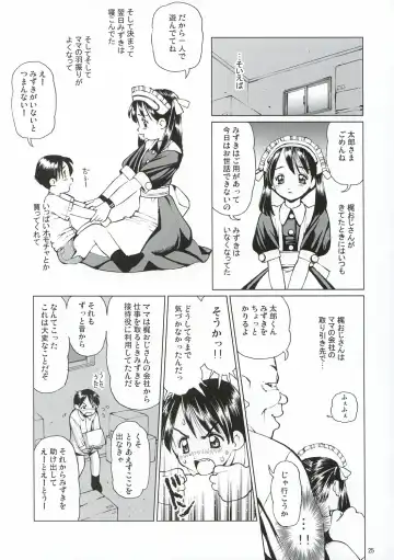 [Inono] Ecchi na Maid-san 2 -Ryoujokuhen- Fhentai - Page 26