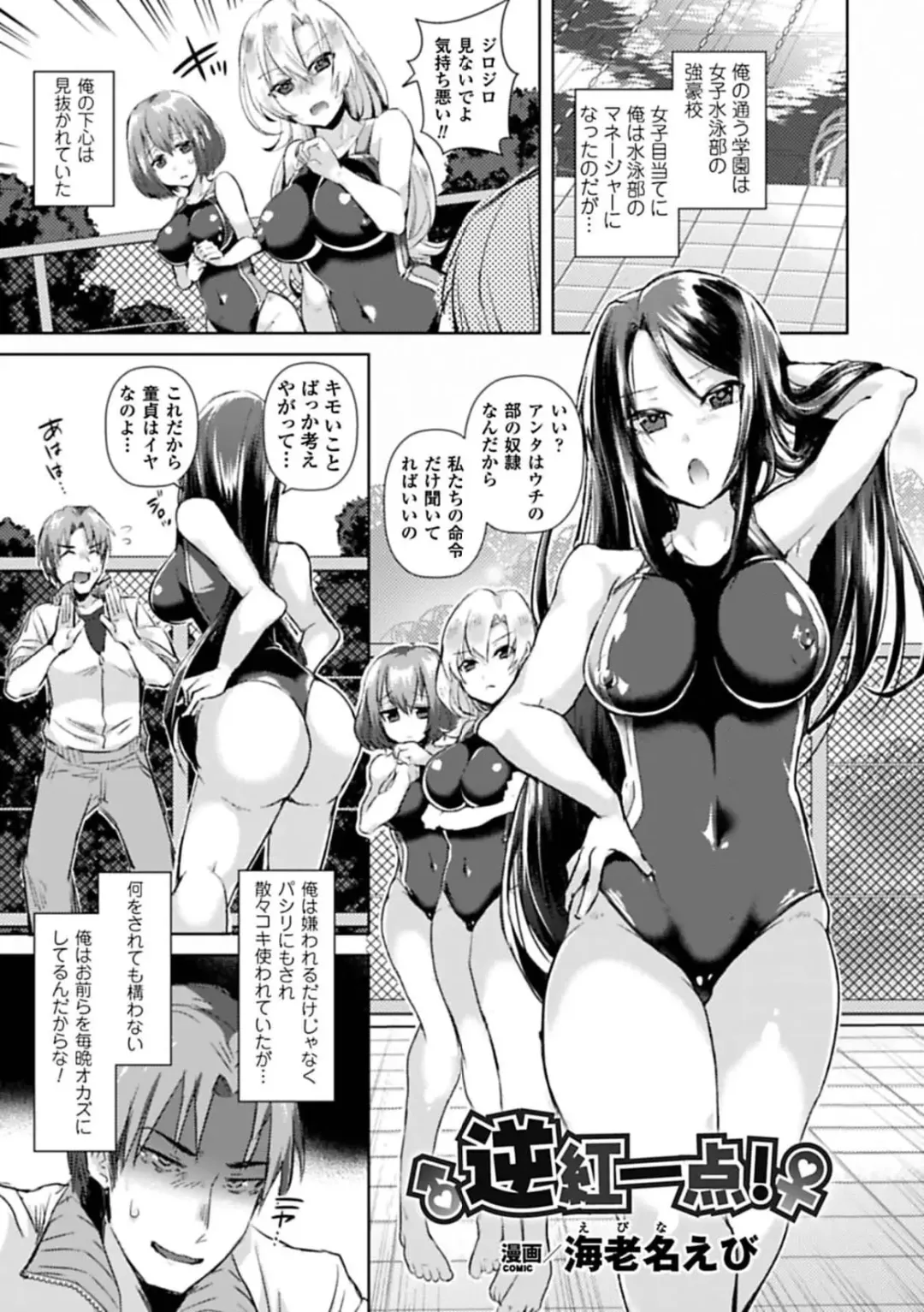 Bessatsu Comic Unreal Teisou Kannen Gyakuten Hen Vol. 1 Fhentai - Page 19