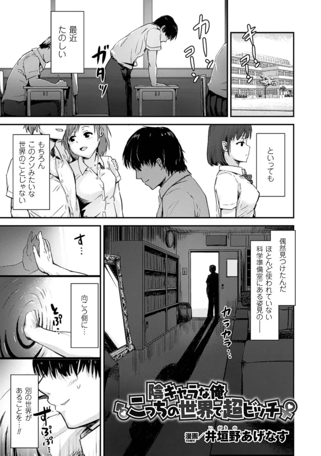 Bessatsu Comic Unreal Teisou Kannen Gyakuten Hen Vol. 1 Fhentai - Page 3